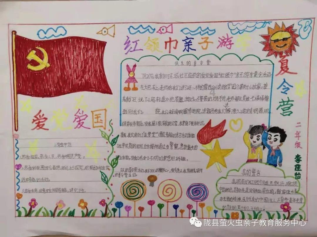 数码宝贝8